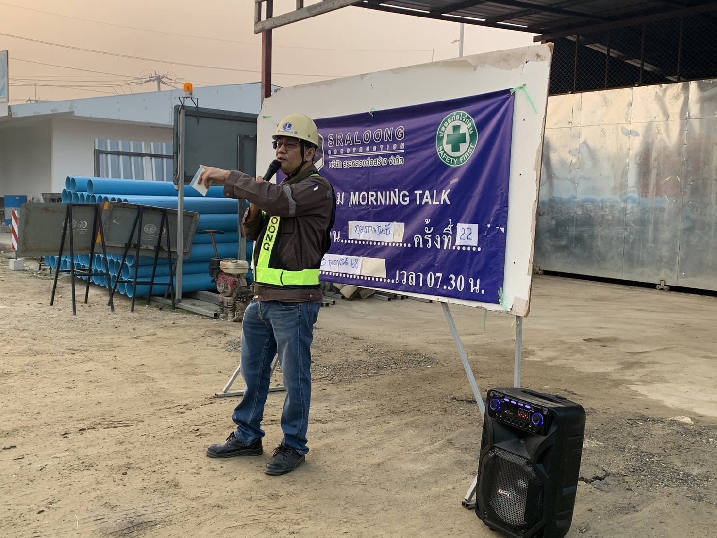กิจกรรม Morning talk ครั้งที่ 22 ประจำเดือนกุมภาพันธ์  2568